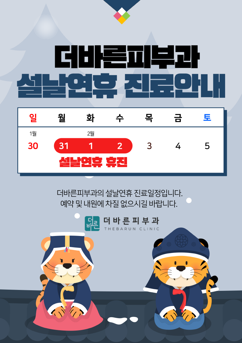 더바른피부과 이미지