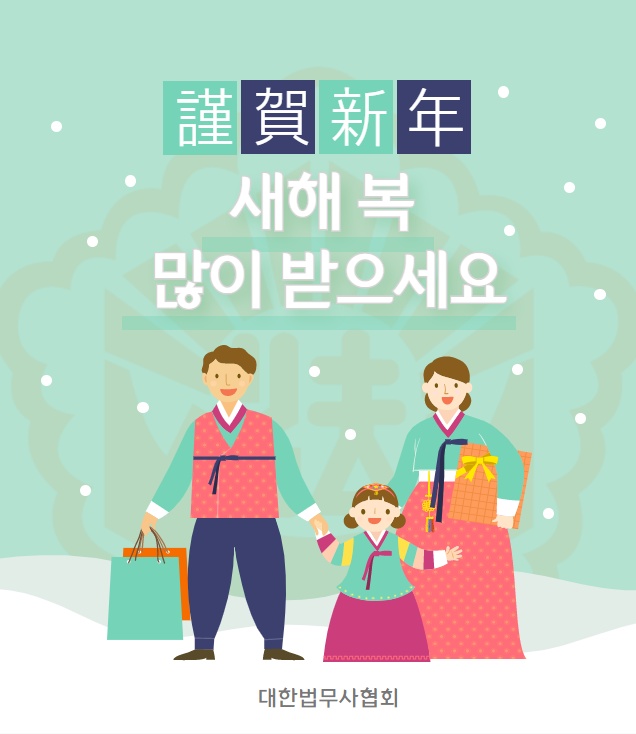 위로법무사사무소 이미지