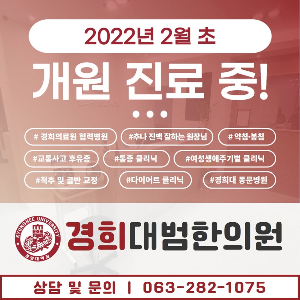 범한의원 이미지