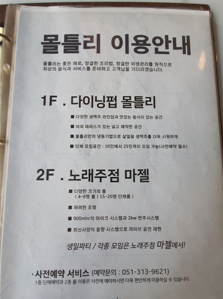 타임룸노래주점 이미지