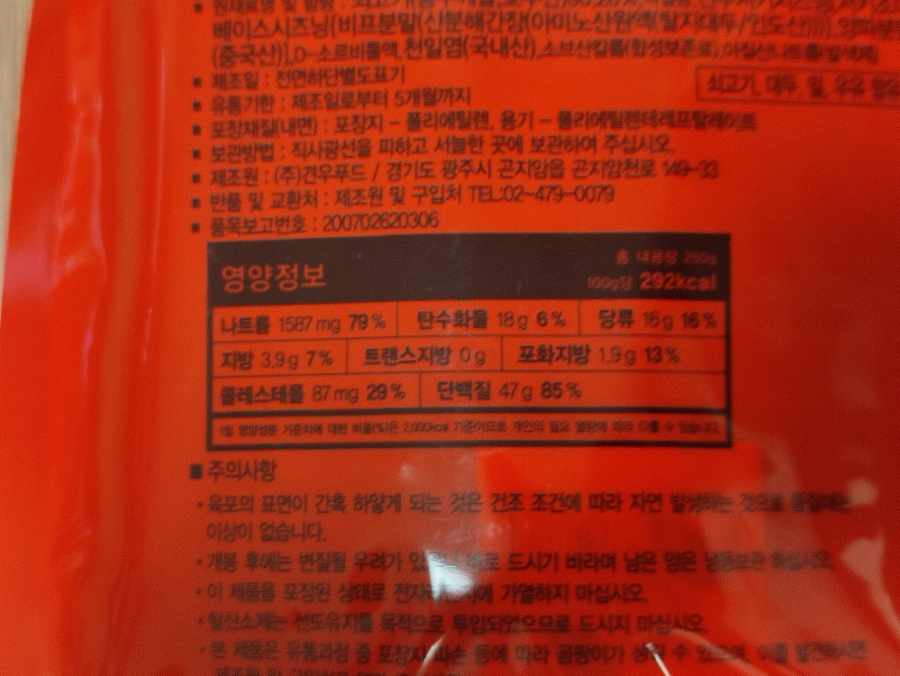 (주)견우푸드 이미지