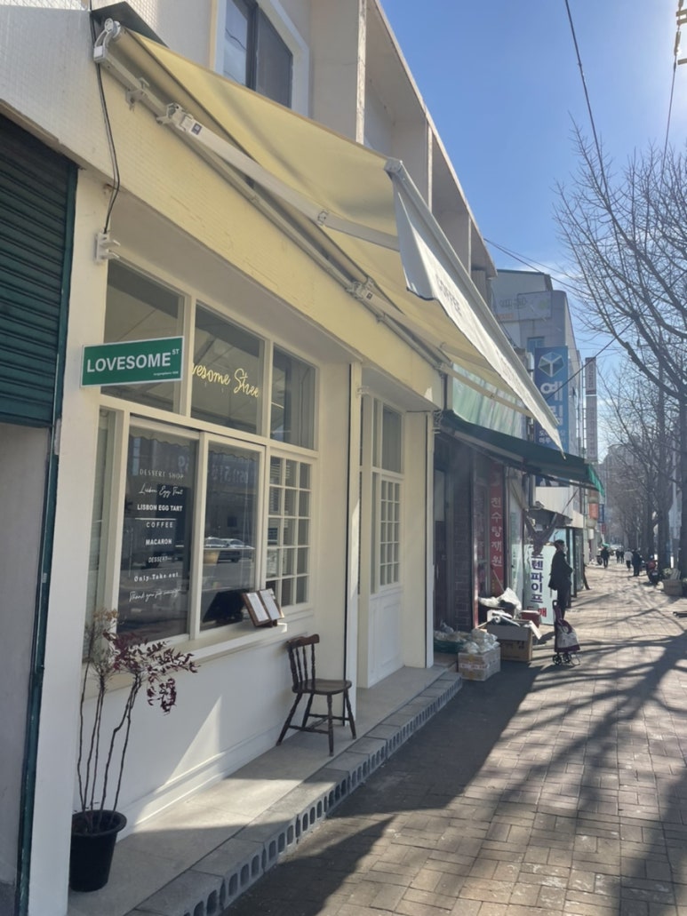 러브썸스트릿(LOVESOME STREET) 이미지