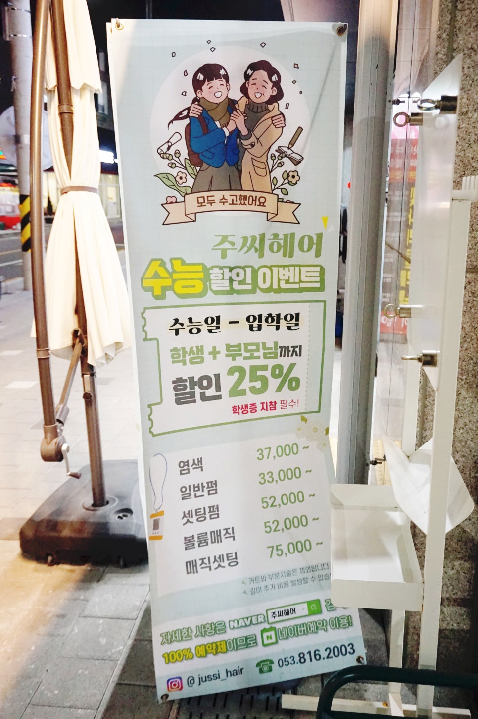 코오롱헤어숍 이미지