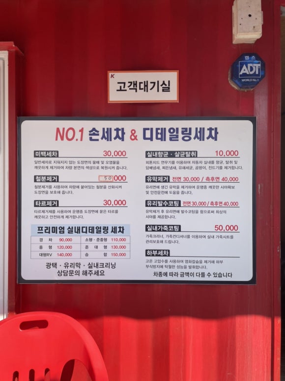 넘버원세차장 이미지