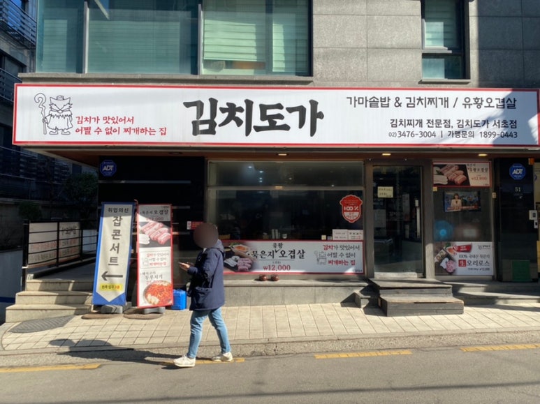 김치 도가 이미지