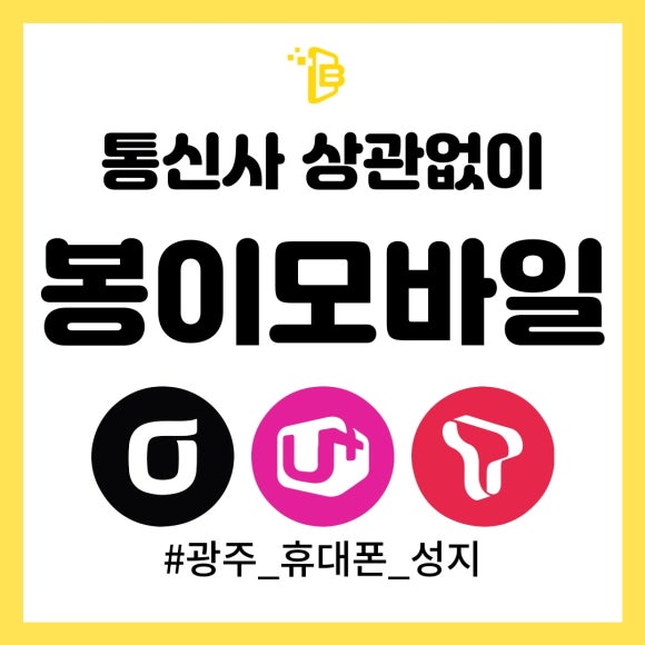 봉이모바일 이미지