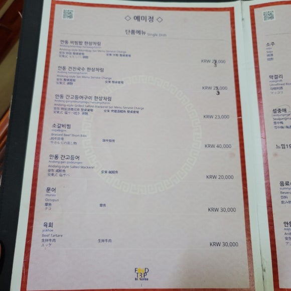 안동식당 이미지