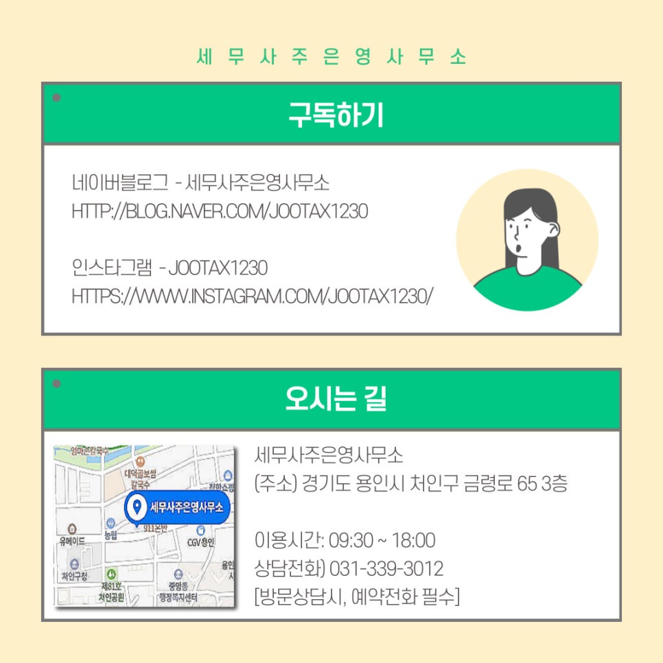 세무사주은영사무소 이미지