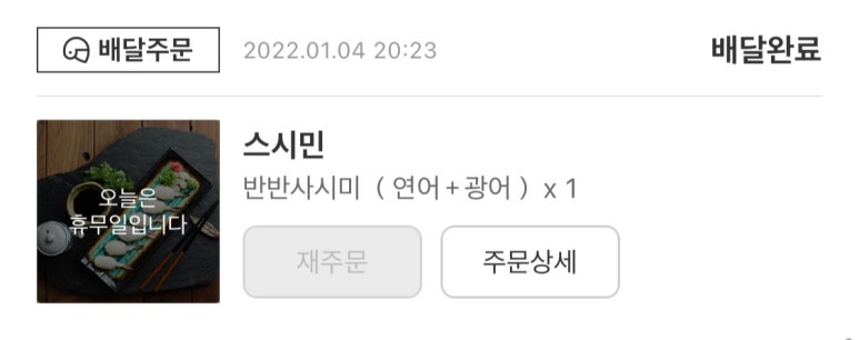 연어광어 이미지
