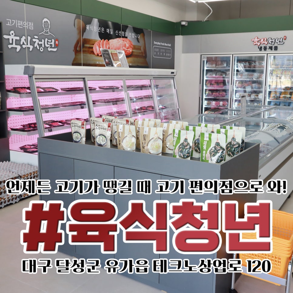 육식청년 이미지