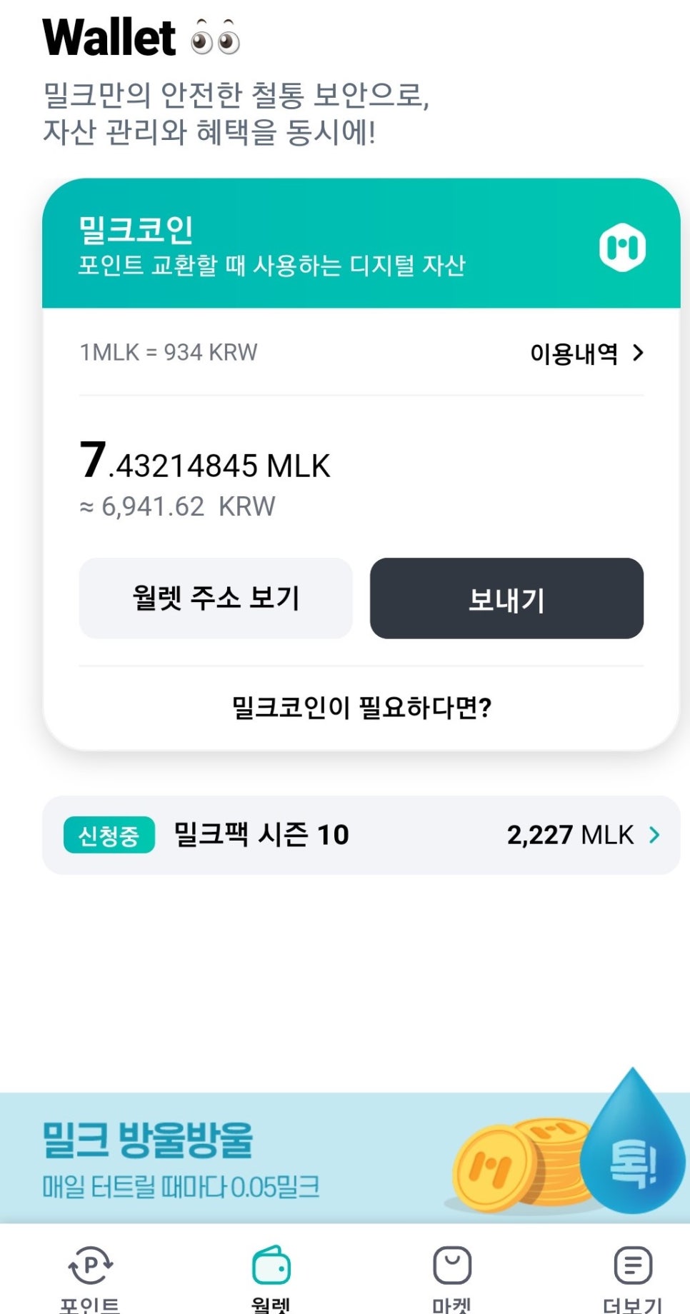 (주)밀크 이미지