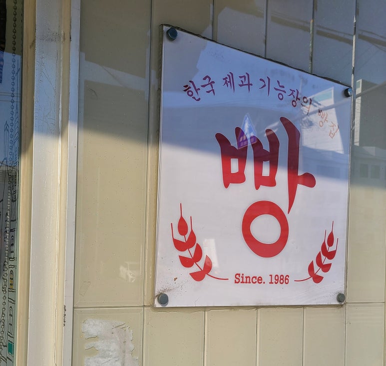 뺑드비 이미지
