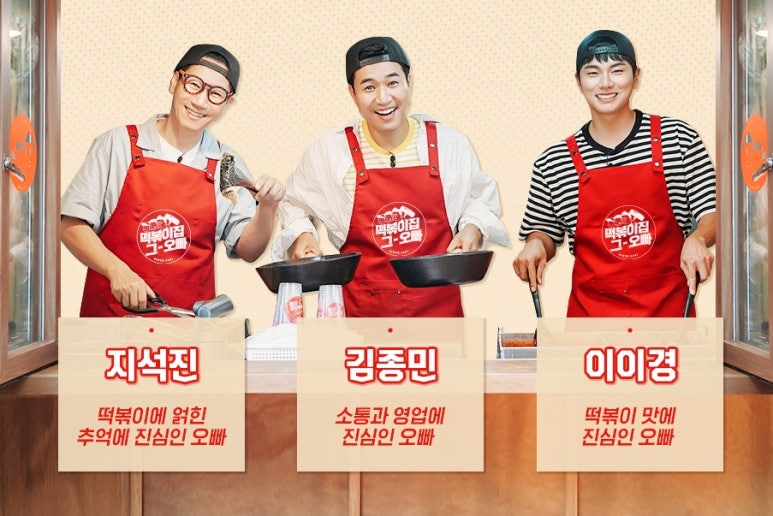 떡볶이와절친들 이미지