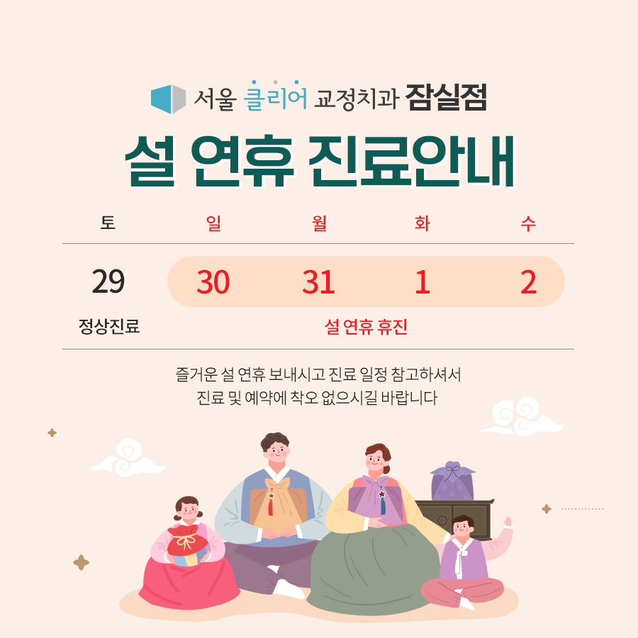 서울온가족치과 이미지