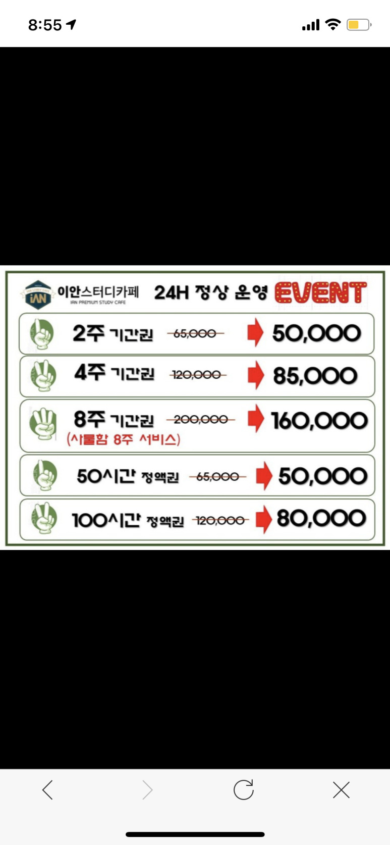 이안스터디카페 이미지