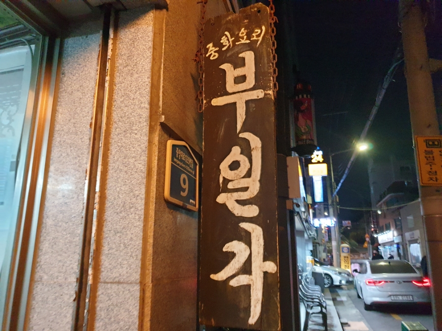 용성루 이미지