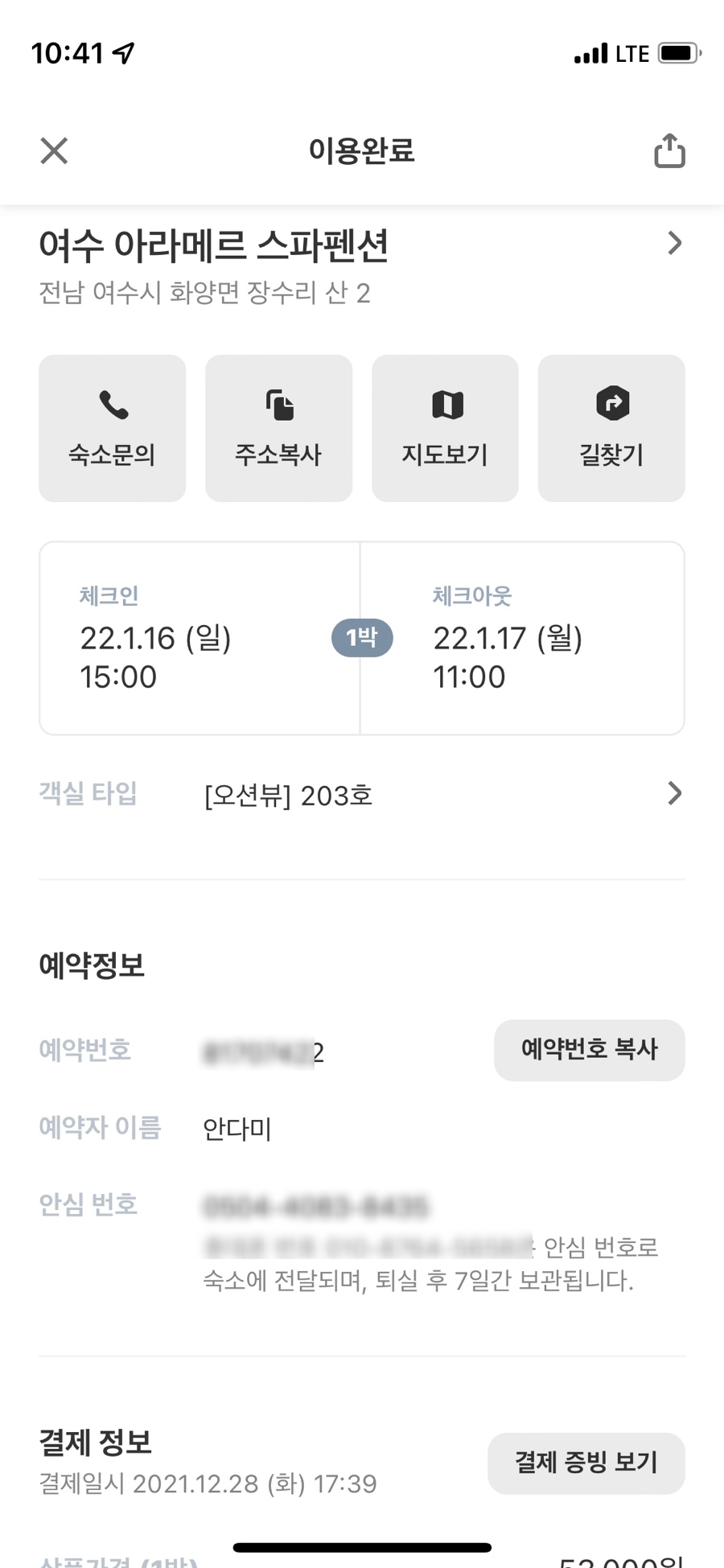 아라메르수영장&스파펜션 이미지