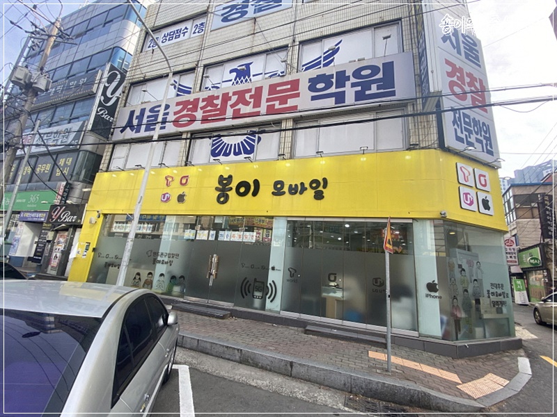 봉이모바일 이미지