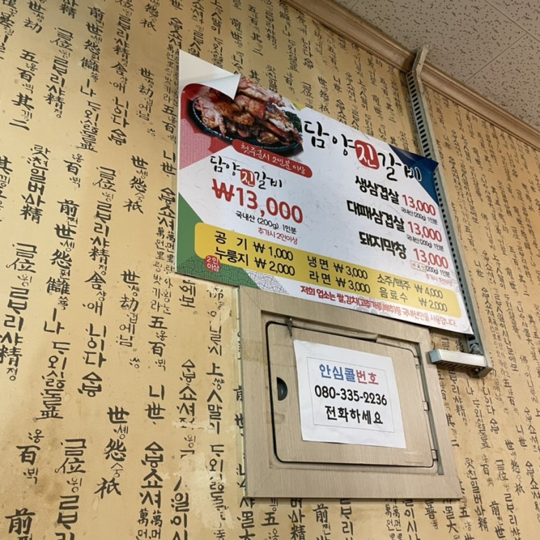 담양진갈비 이미지