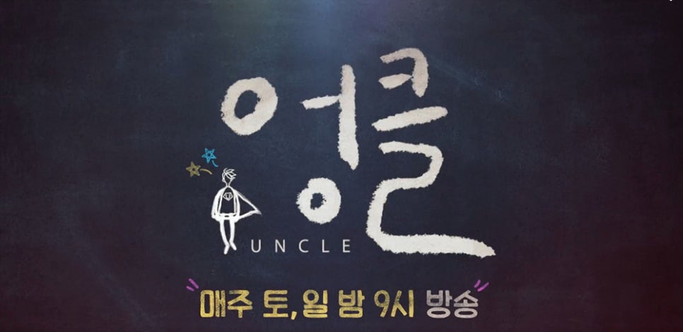 스카이엉클 이미지