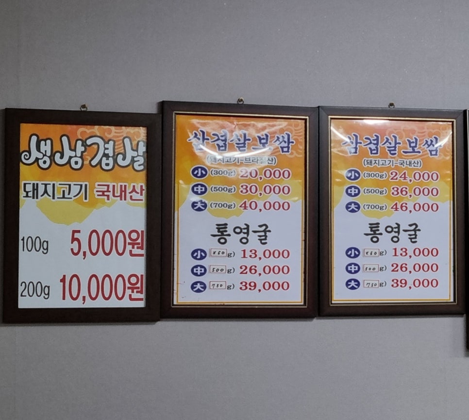 장수황기감자탕 이미지