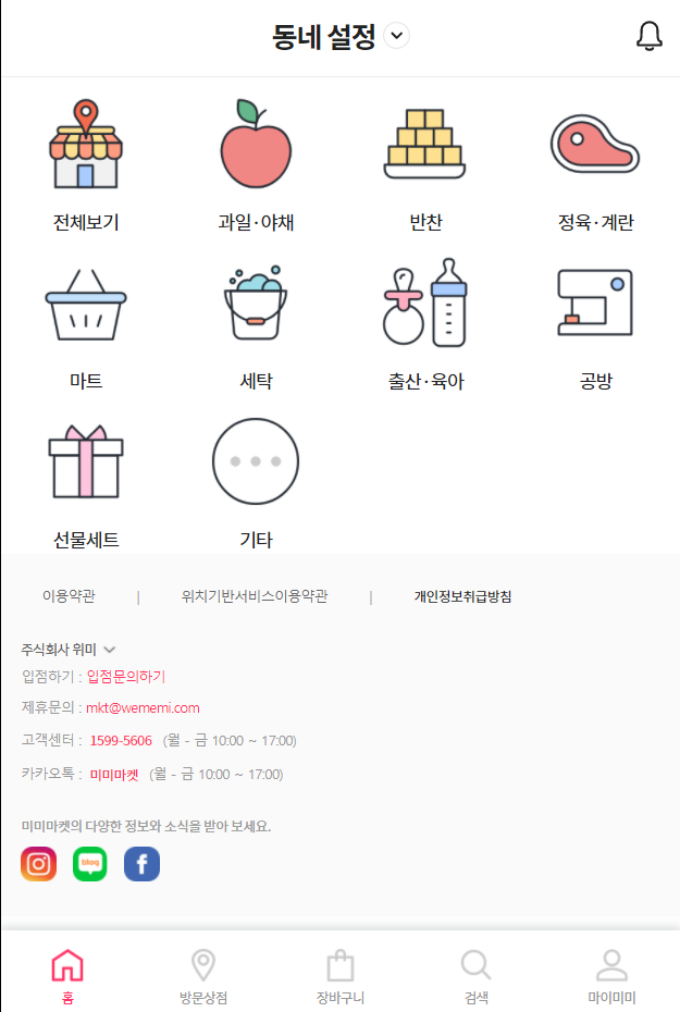 미미세탁소 이미지