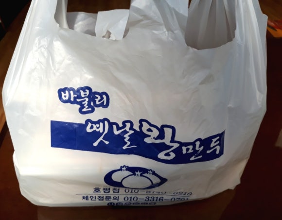 바불리옛날왕만두 이미지