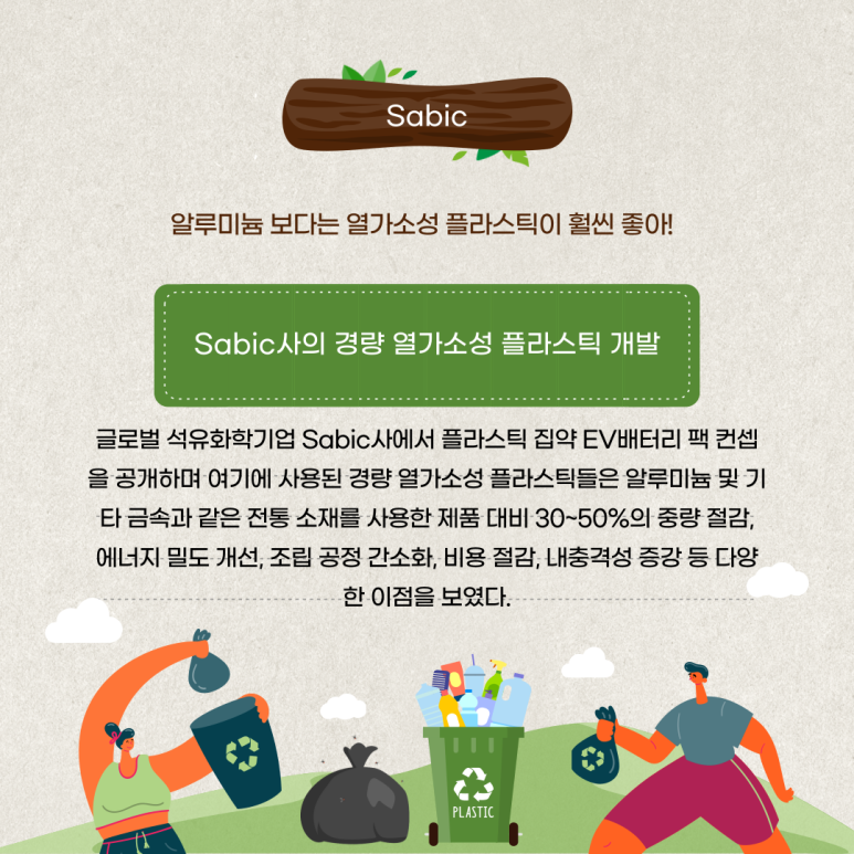 미래환경기술 이미지