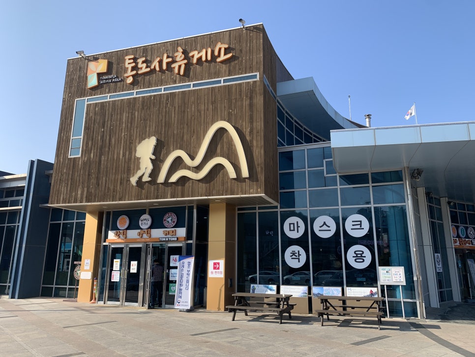 통도사휴게소(간식코너) 이미지