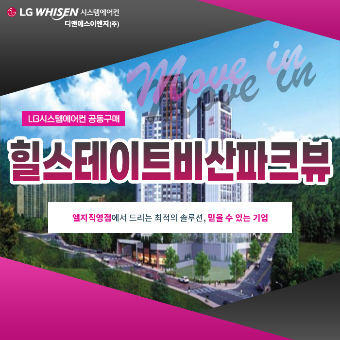 비산이엔지주 이미지