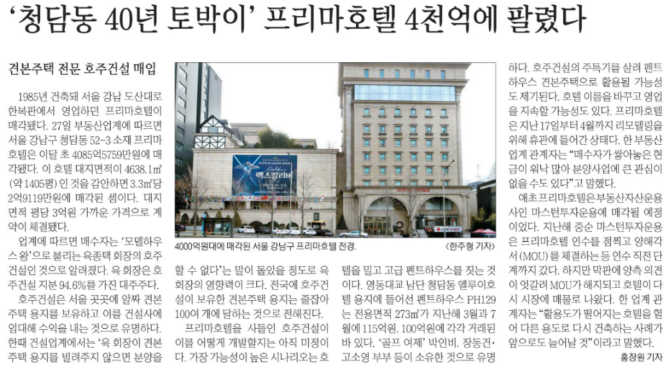 (주)프리마건설 이미지