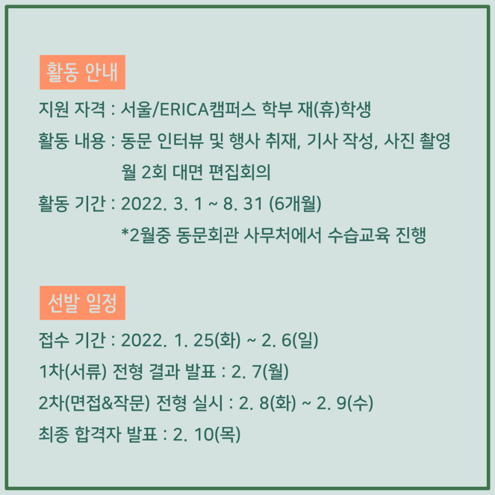 한양대학교총동문회 이미지