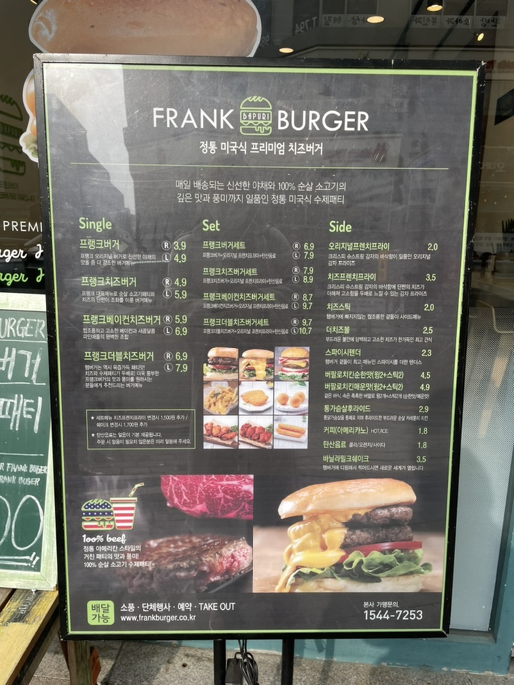 프랭크버거 하남강변로점 이미지