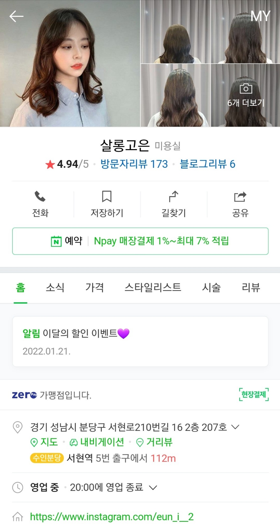고은헤어샵 이미지