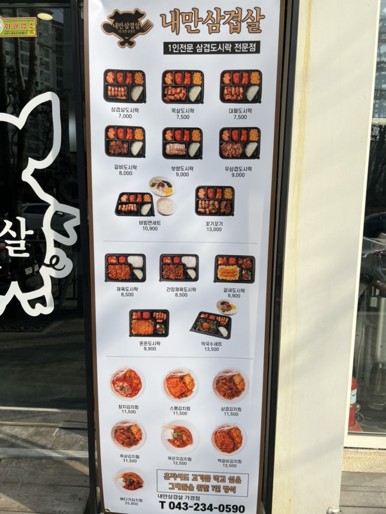 내만삼겹살 이미지