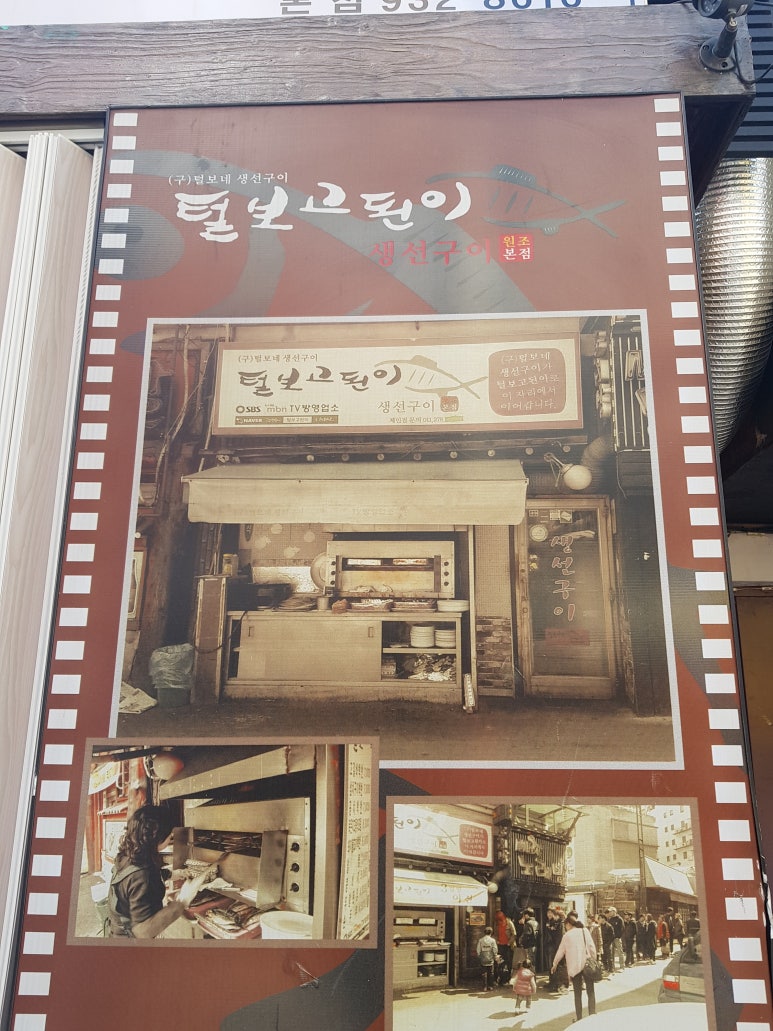 유명생선찌개 이미지