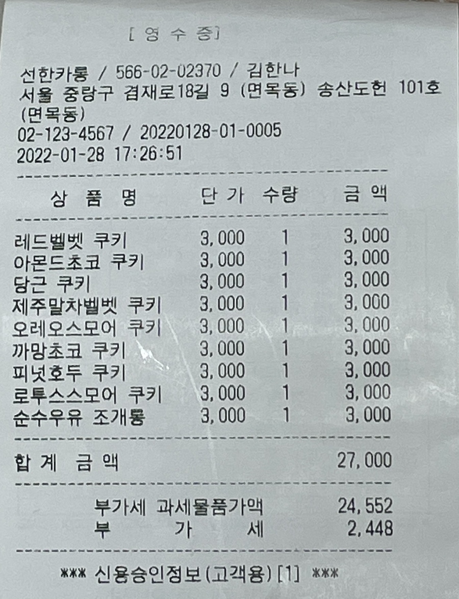 선한카롱 이미지