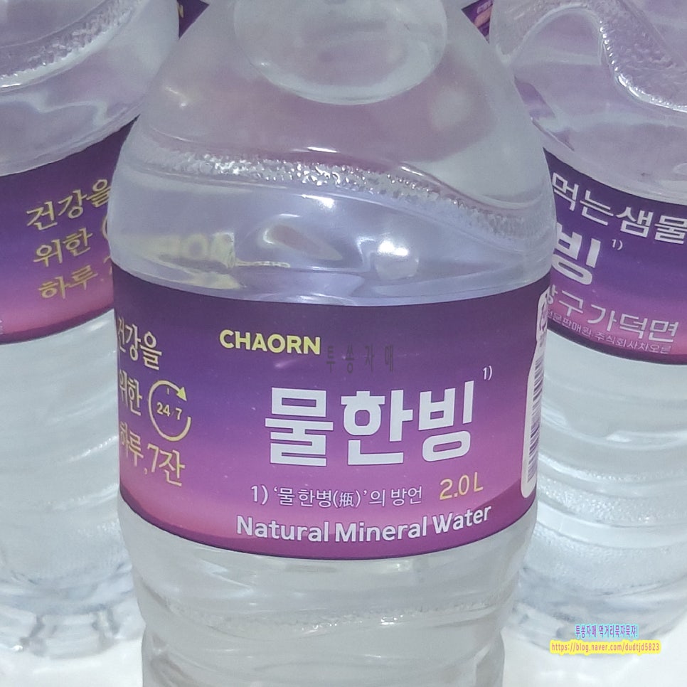 하이트진로음료 주식회사 이미지