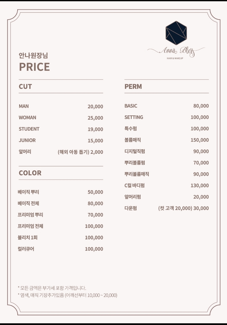 안나;헤어 이미지