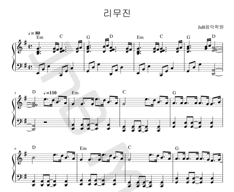 리무진 피아노 악보