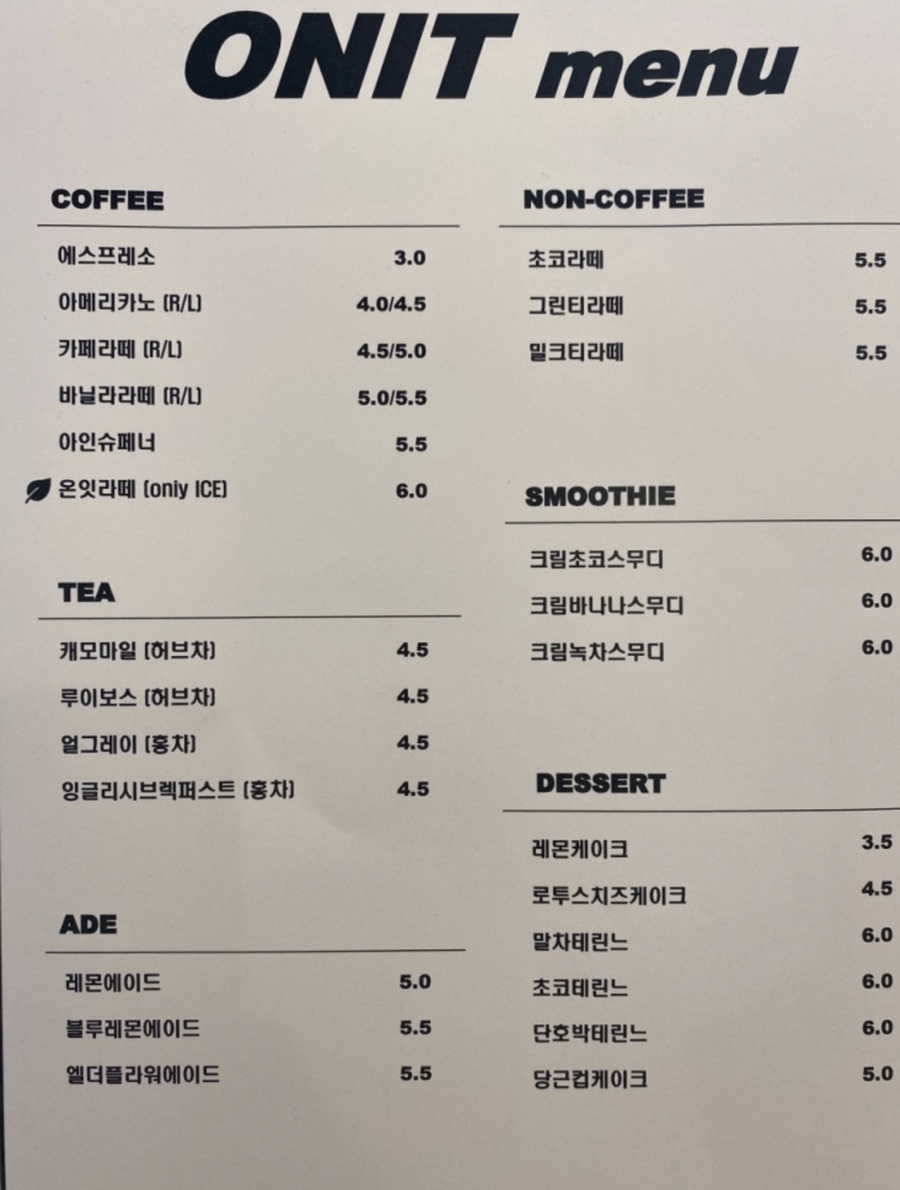온잇 이미지