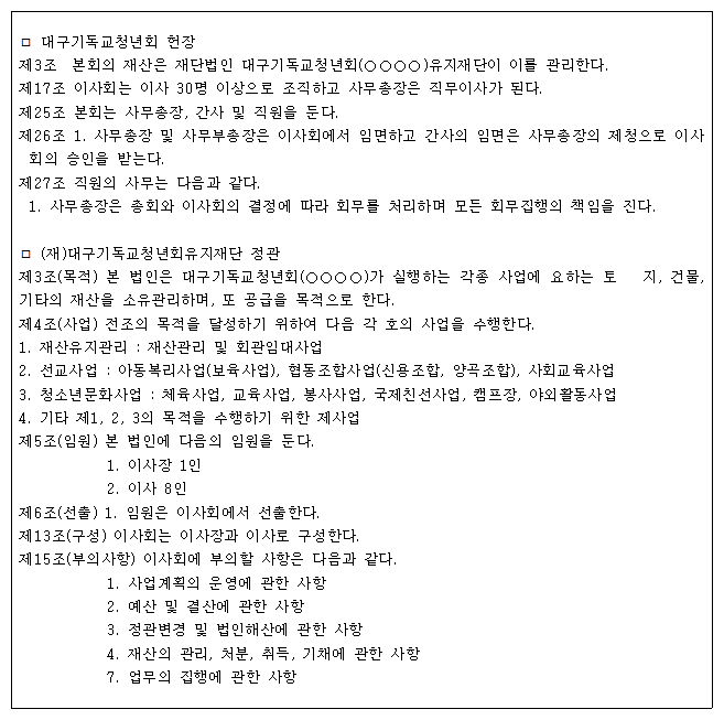 (재)대구기독교청년회 유지재단 이미지