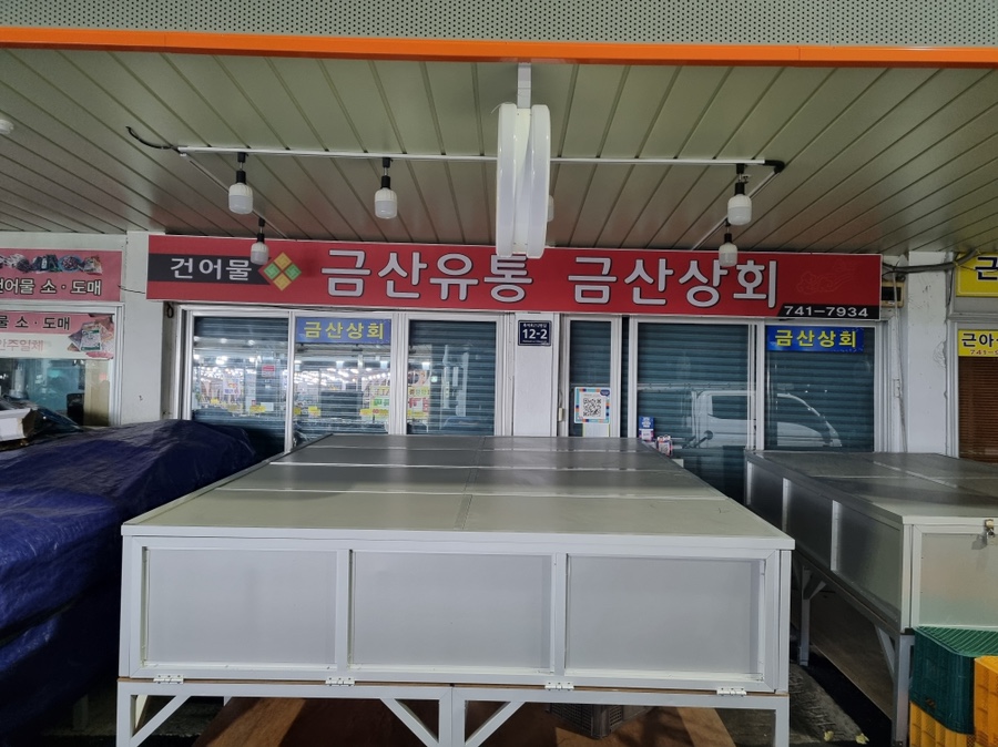 금산상회 이미지
