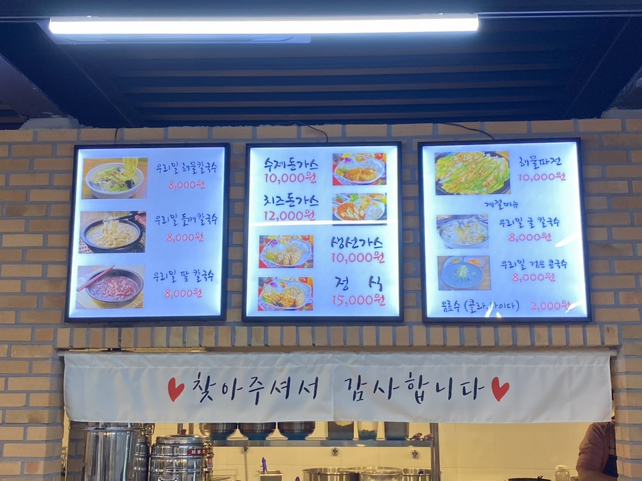 신대칼국수 이미지