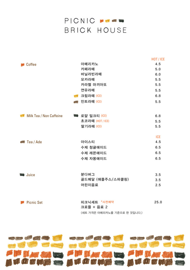 피크닉브릭하우스 이미지