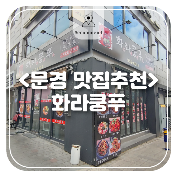 화라쿵푸 이미지