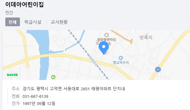 두릉어린이집 이미지