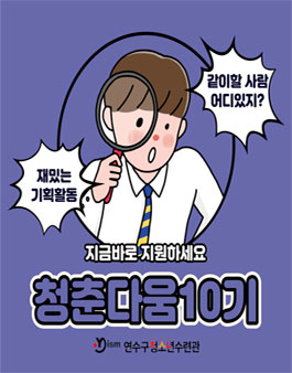 청춘다움 이미지
