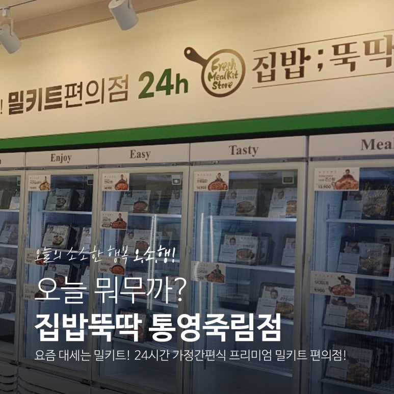 오가정집밥 이미지