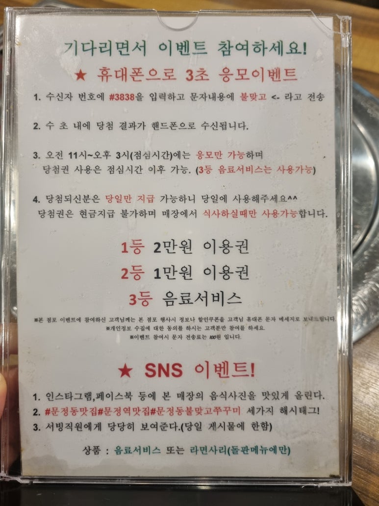 직화불쭈꾸미고기랑찌개랑 이미지